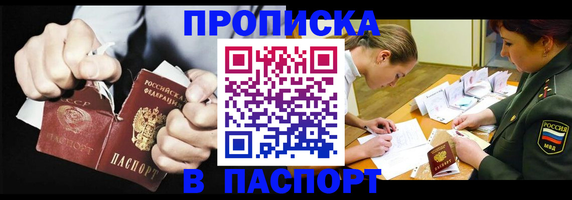 временная регистрация законно в Ульяновске