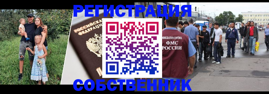 временная регистрация законно в Ульяновске