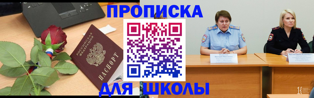 временная регистрация поиск в Ульяновске
