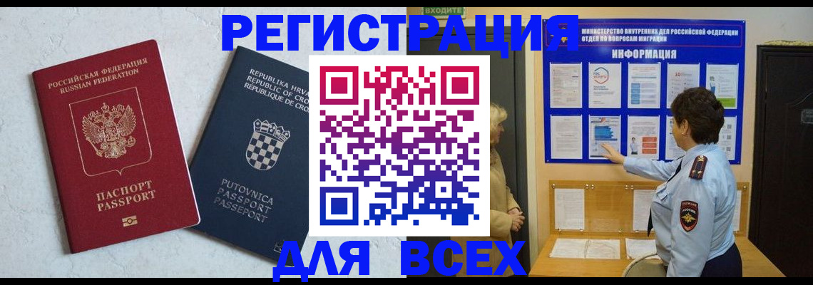 временная регистрация в квартире в Ульяновске